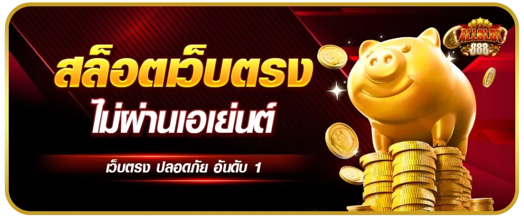 พนันบาคาร่า