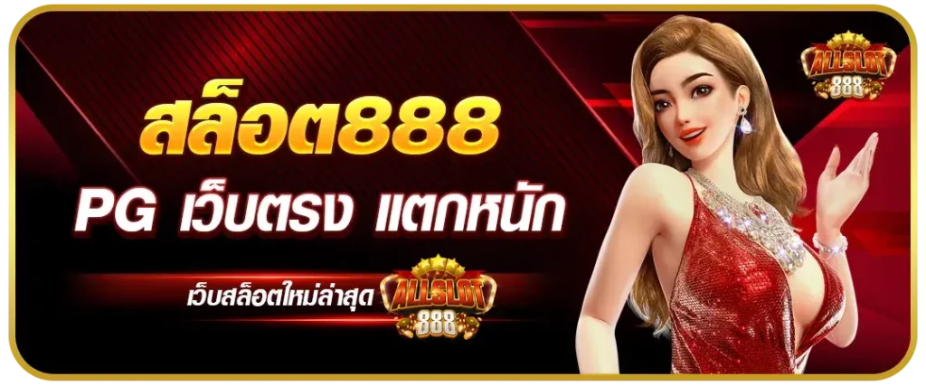 พนันบาคาร่า