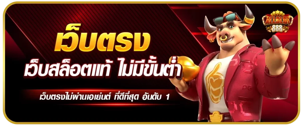 พนันบาคาร่า