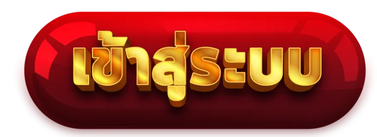 พนันบาคาร่า
